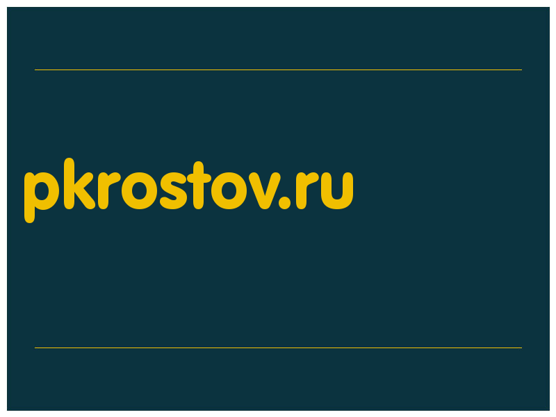 сделать скриншот pkrostov.ru