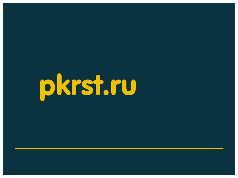 сделать скриншот pkrst.ru