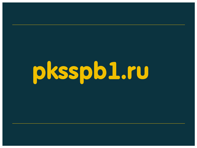 сделать скриншот pksspb1.ru