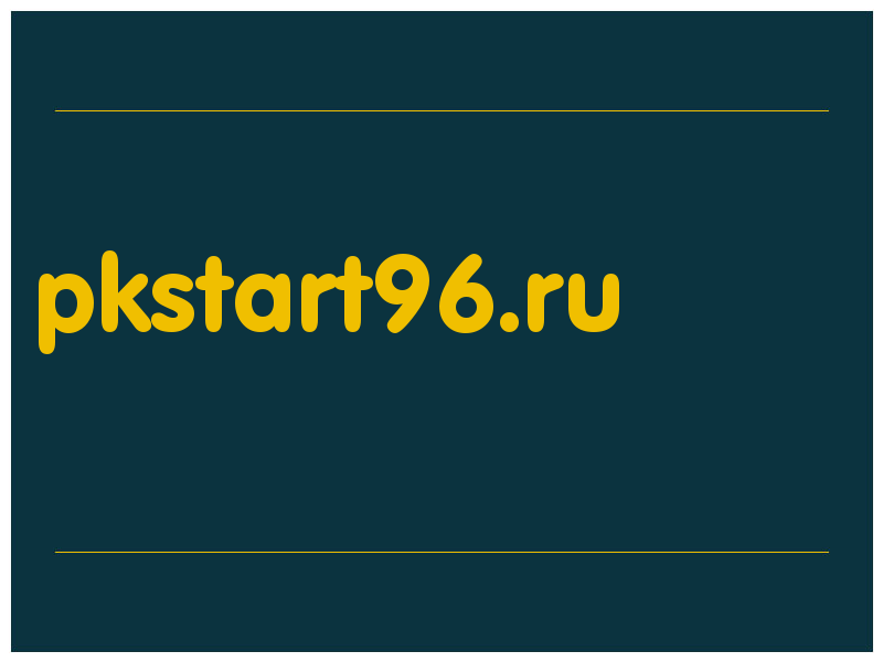 сделать скриншот pkstart96.ru