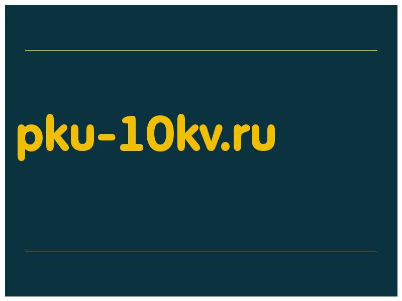 сделать скриншот pku-10kv.ru