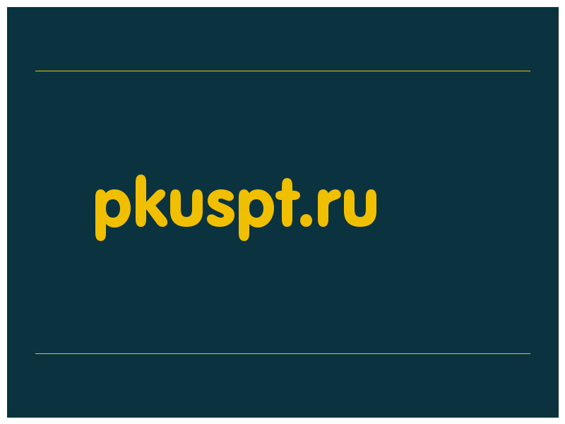 сделать скриншот pkuspt.ru
