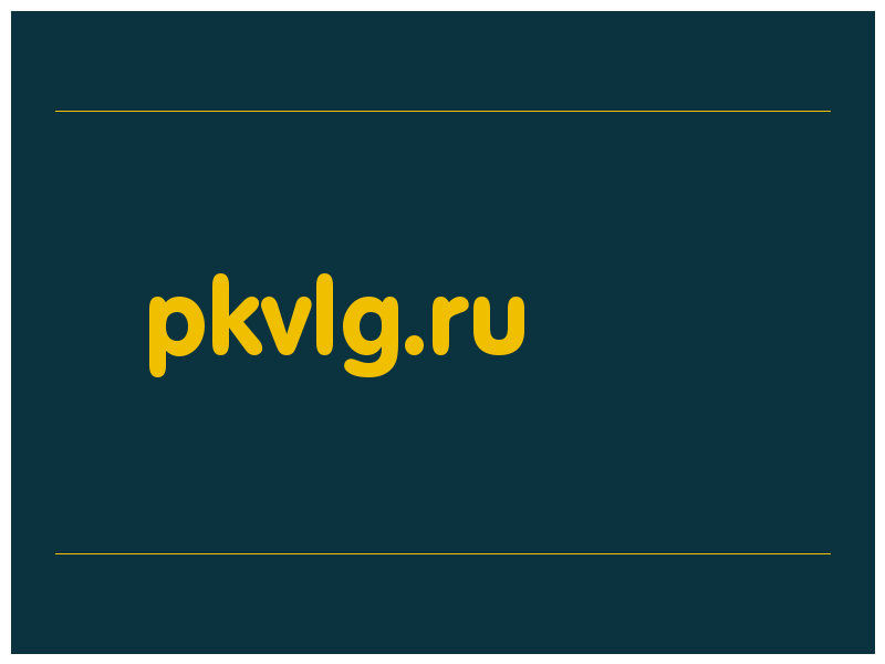 сделать скриншот pkvlg.ru