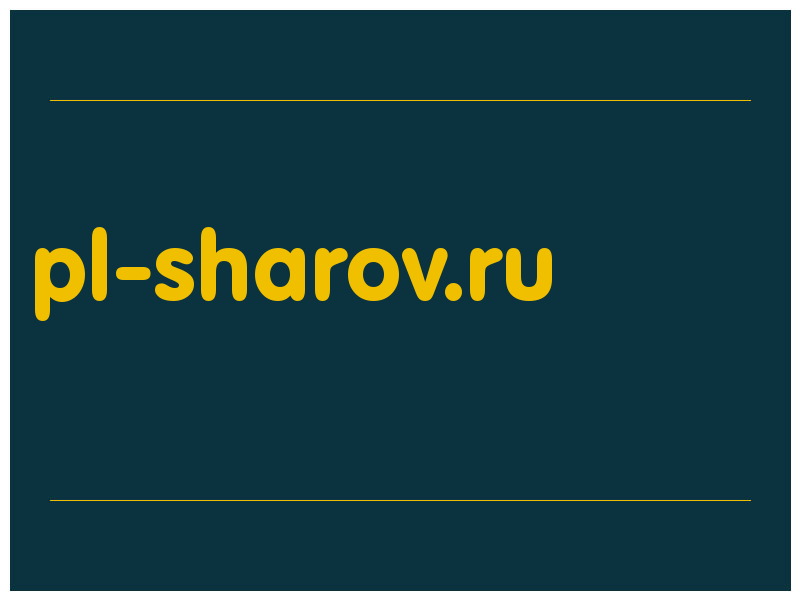 сделать скриншот pl-sharov.ru