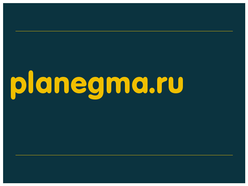 сделать скриншот planegma.ru