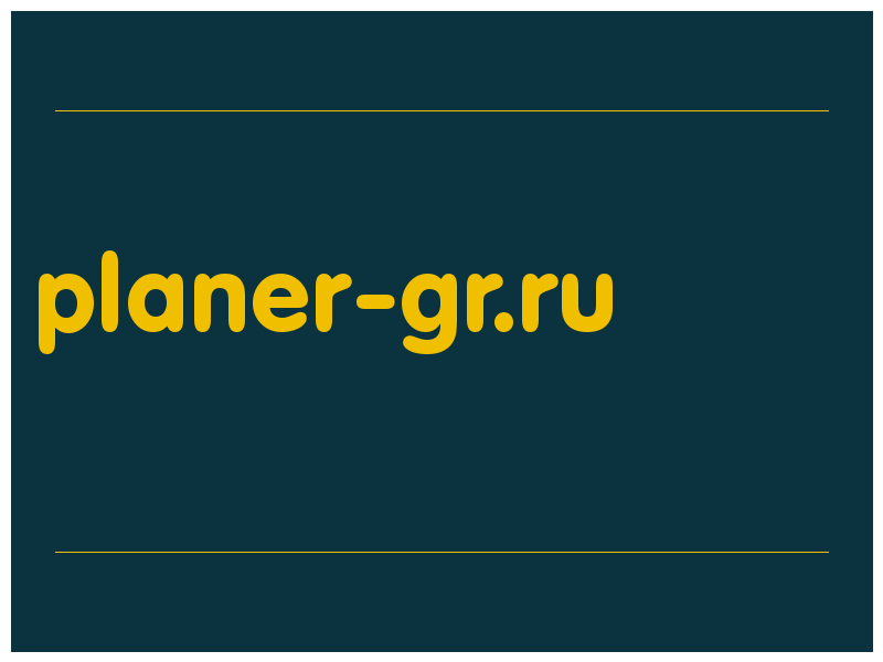 сделать скриншот planer-gr.ru