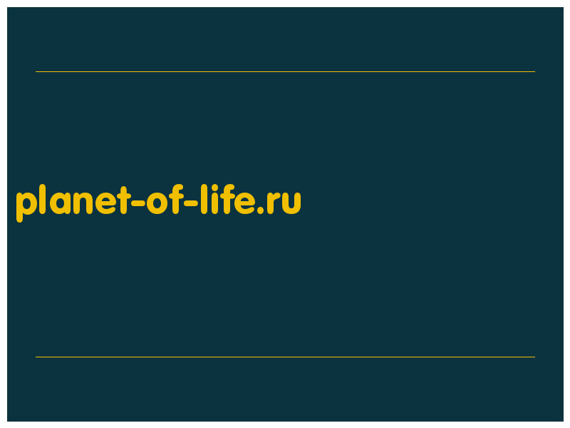 сделать скриншот planet-of-life.ru