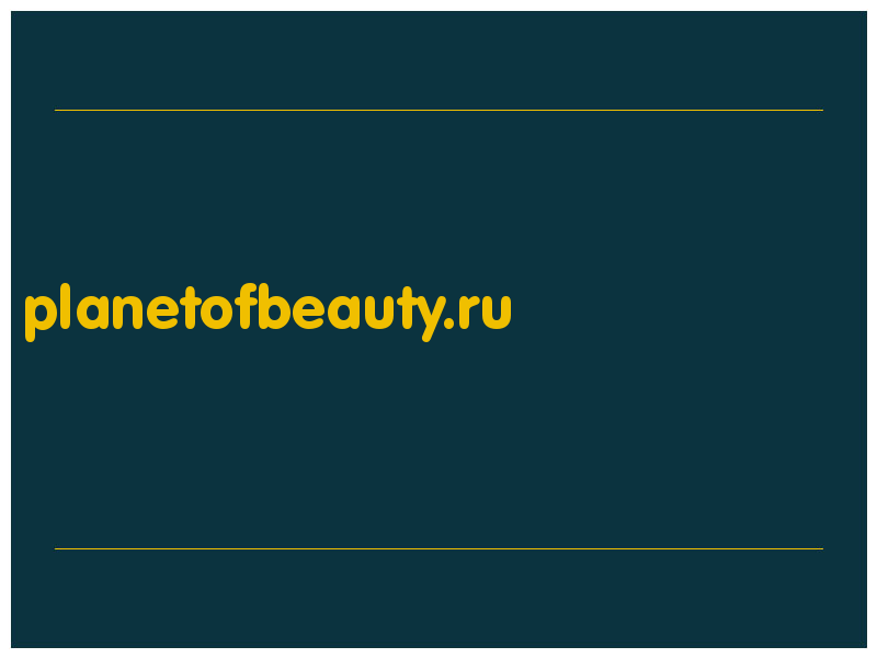 сделать скриншот planetofbeauty.ru