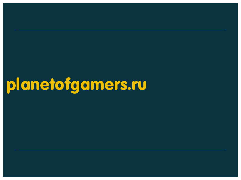 сделать скриншот planetofgamers.ru