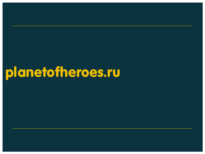 сделать скриншот planetofheroes.ru