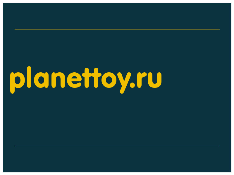 сделать скриншот planettoy.ru