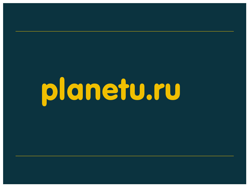 сделать скриншот planetu.ru