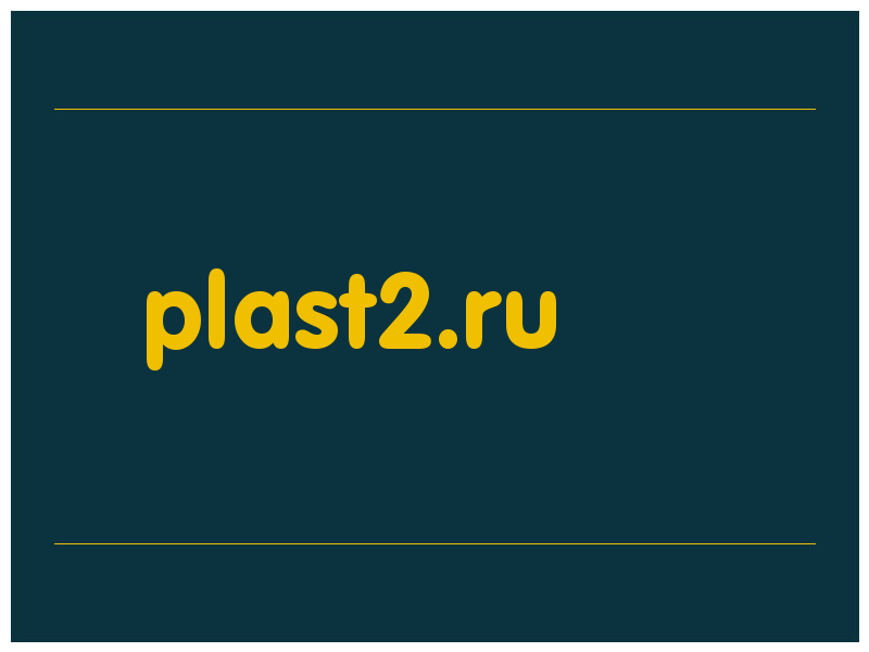 сделать скриншот plast2.ru