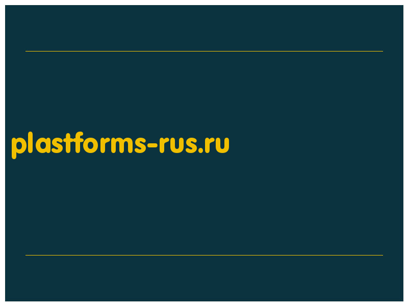 сделать скриншот plastforms-rus.ru