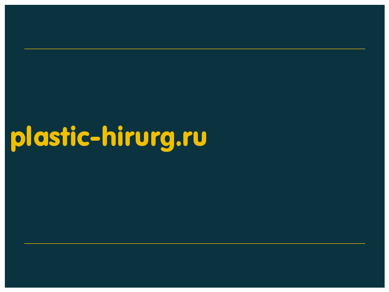 сделать скриншот plastic-hirurg.ru