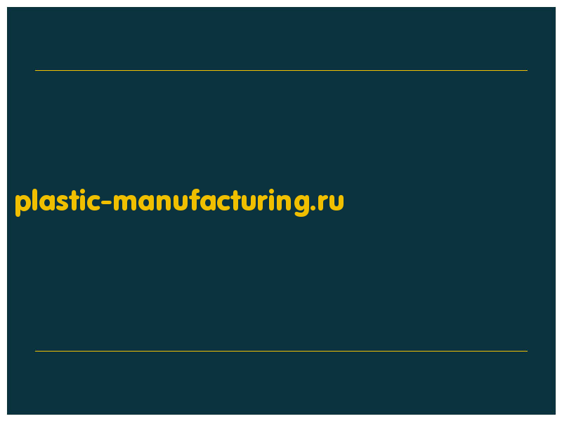 сделать скриншот plastic-manufacturing.ru