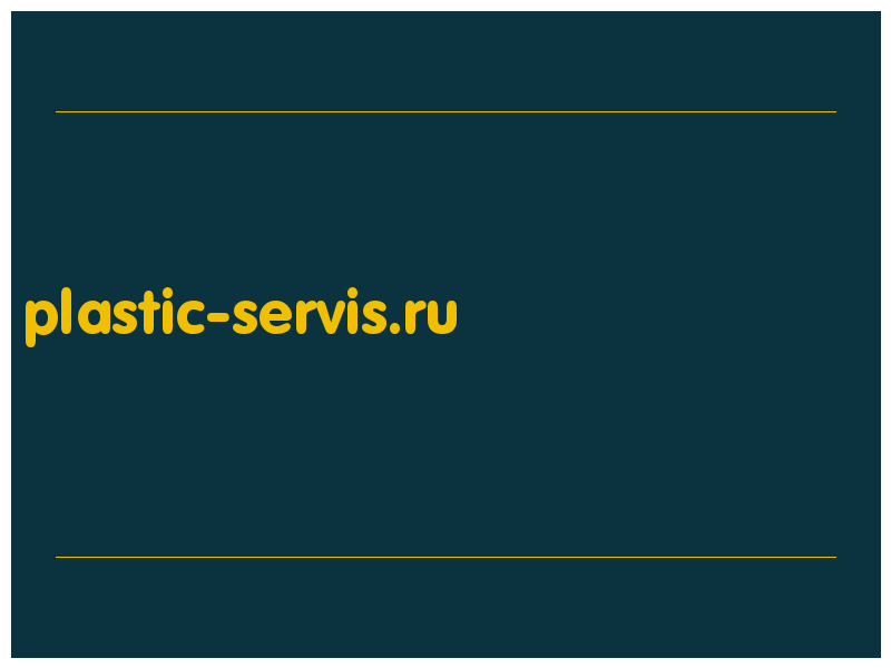 сделать скриншот plastic-servis.ru