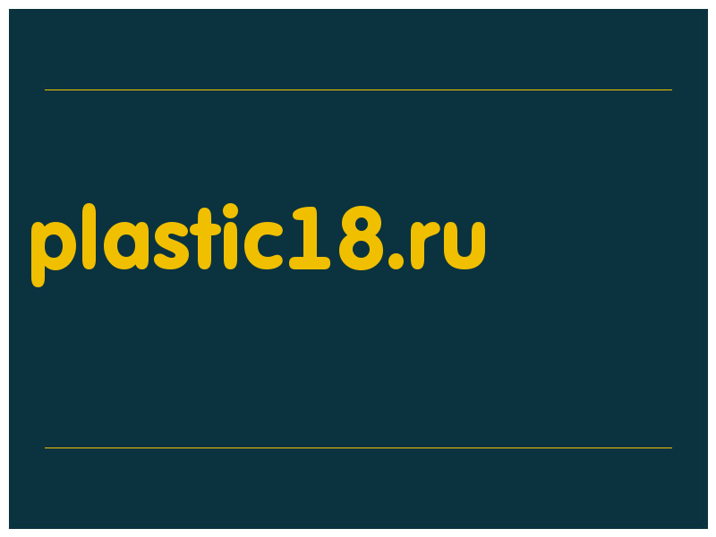сделать скриншот plastic18.ru