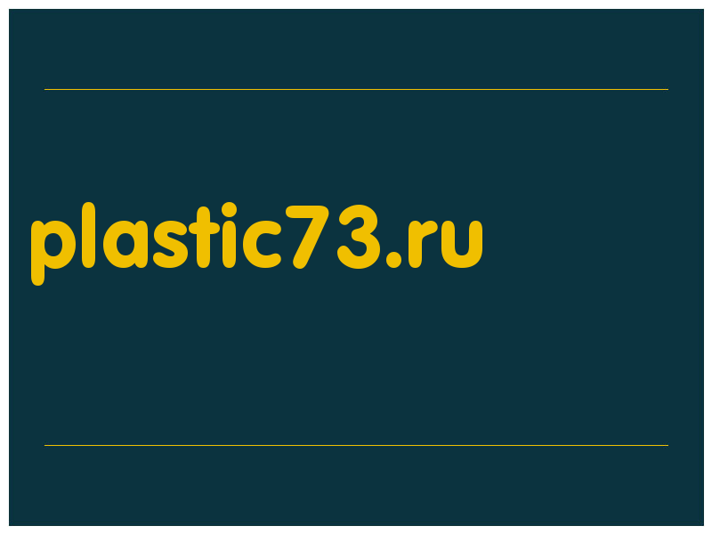 сделать скриншот plastic73.ru