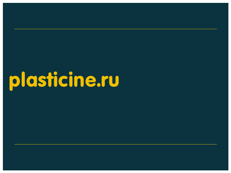 сделать скриншот plasticine.ru