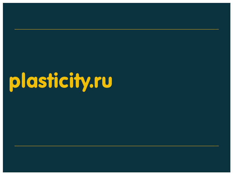сделать скриншот plasticity.ru