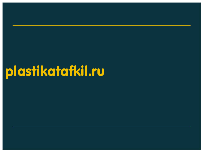 сделать скриншот plastikatafkil.ru