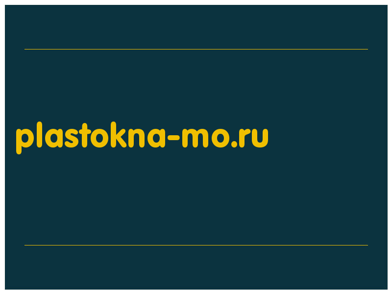 сделать скриншот plastokna-mo.ru