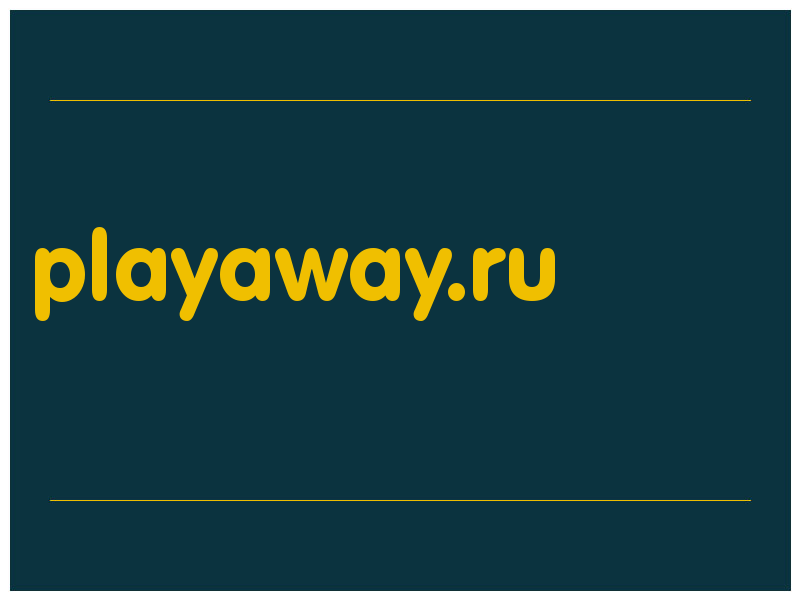 сделать скриншот playaway.ru