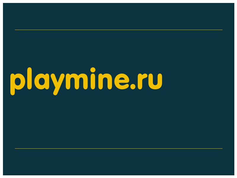 сделать скриншот playmine.ru