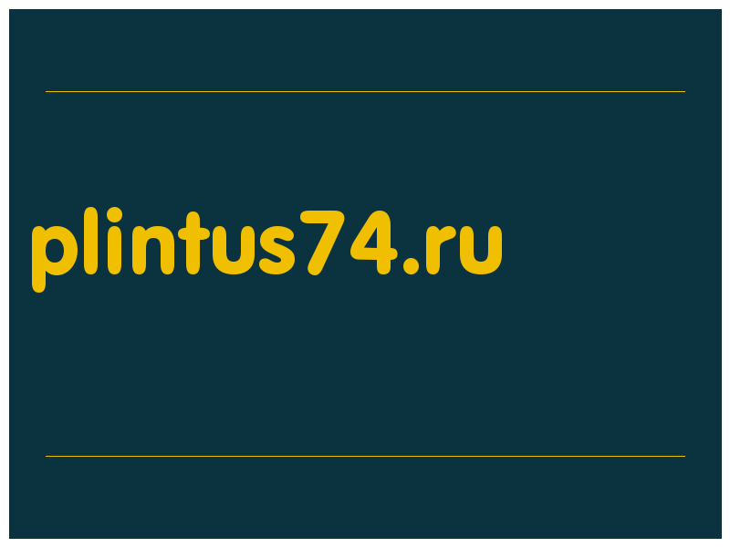 сделать скриншот plintus74.ru