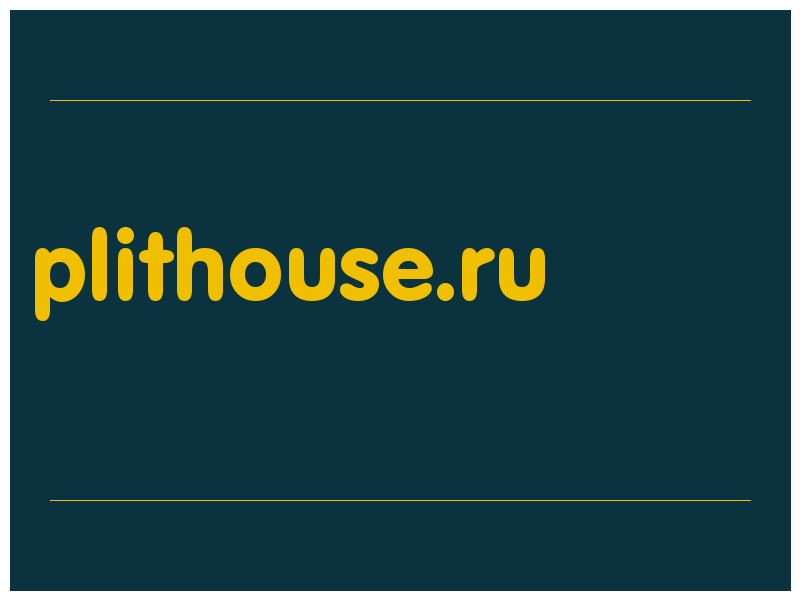 сделать скриншот plithouse.ru