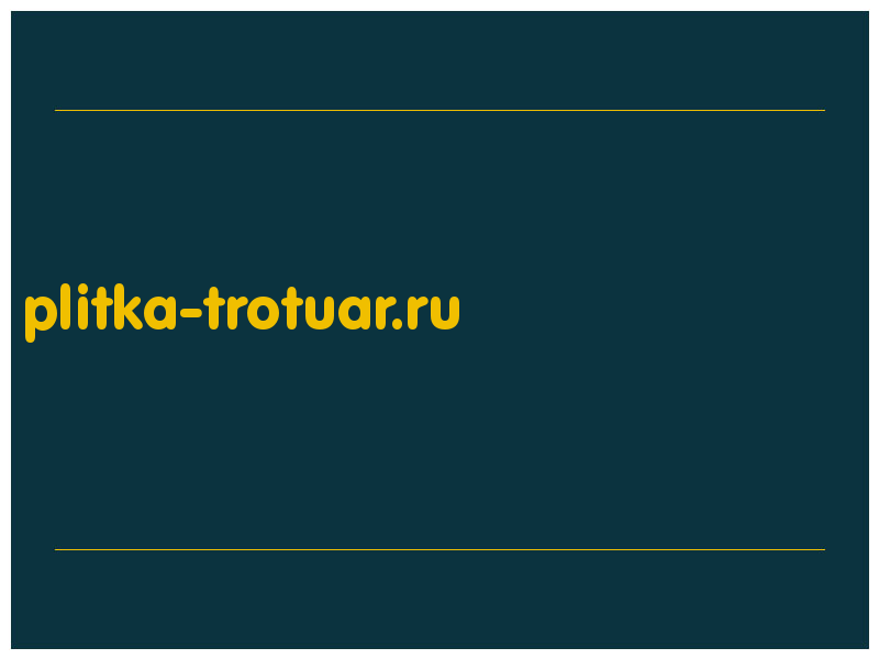 сделать скриншот plitka-trotuar.ru