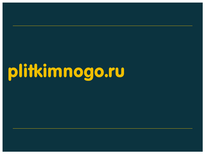 сделать скриншот plitkimnogo.ru