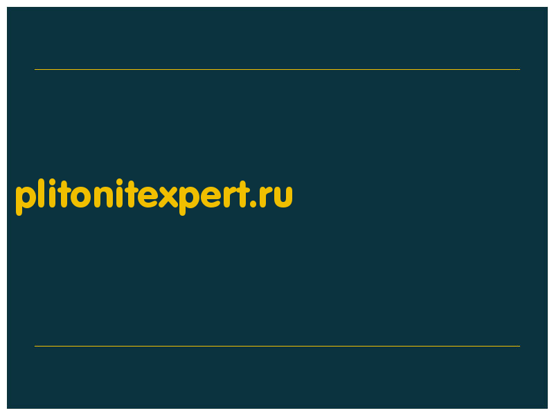 сделать скриншот plitonitexpert.ru