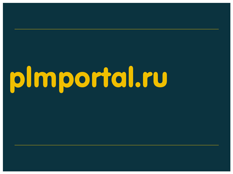 сделать скриншот plmportal.ru