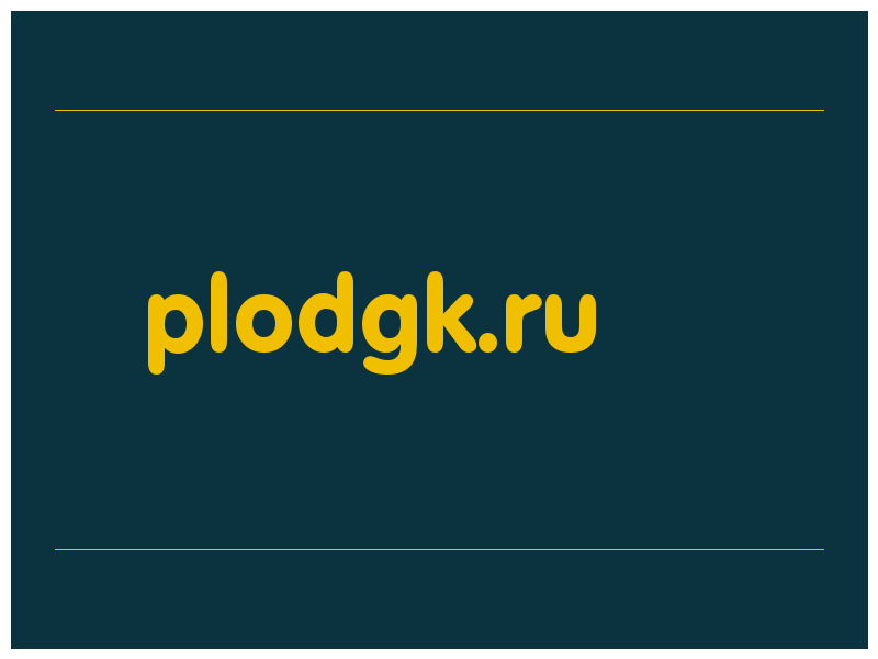 сделать скриншот plodgk.ru