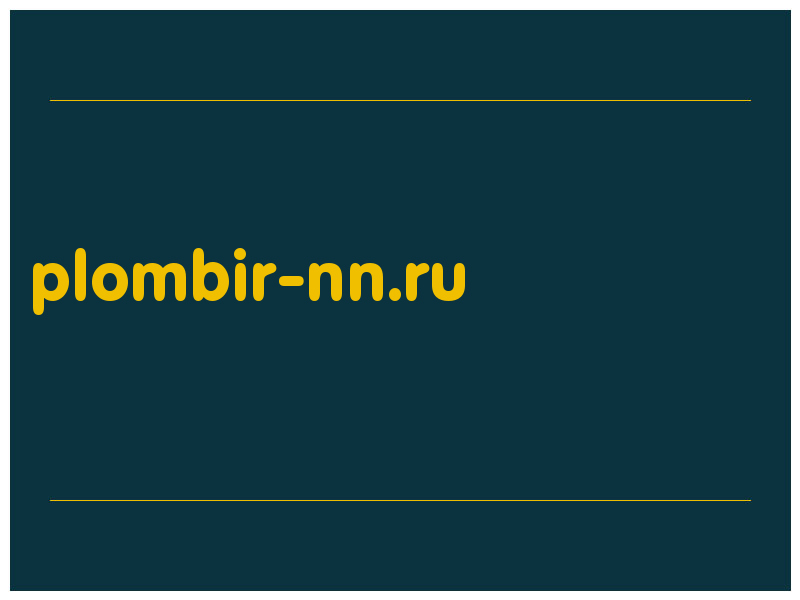 сделать скриншот plombir-nn.ru