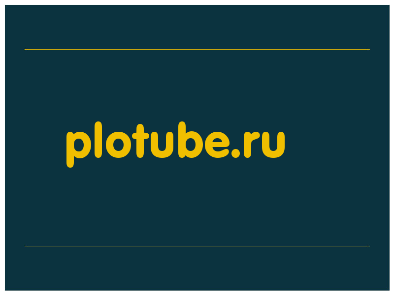 сделать скриншот plotube.ru