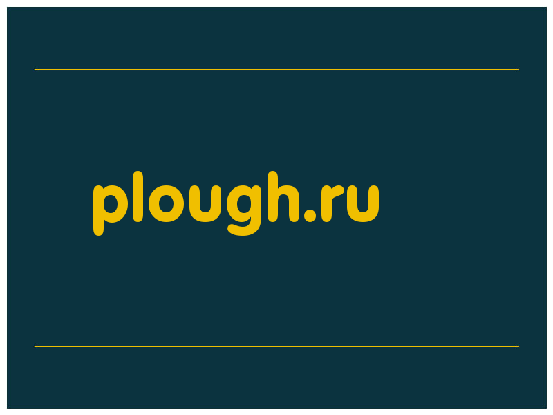 сделать скриншот plough.ru