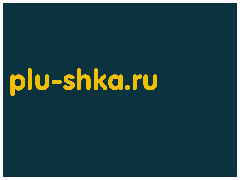 сделать скриншот plu-shka.ru