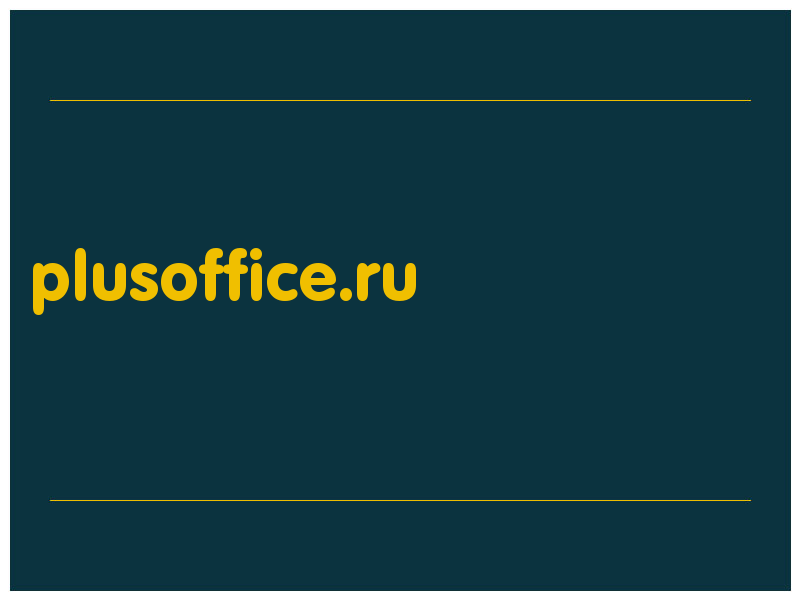 сделать скриншот plusoffice.ru