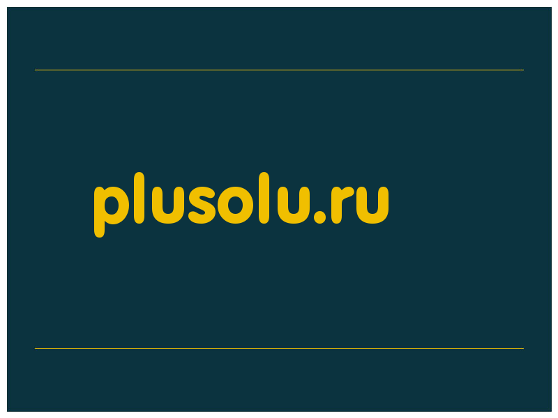 сделать скриншот plusolu.ru