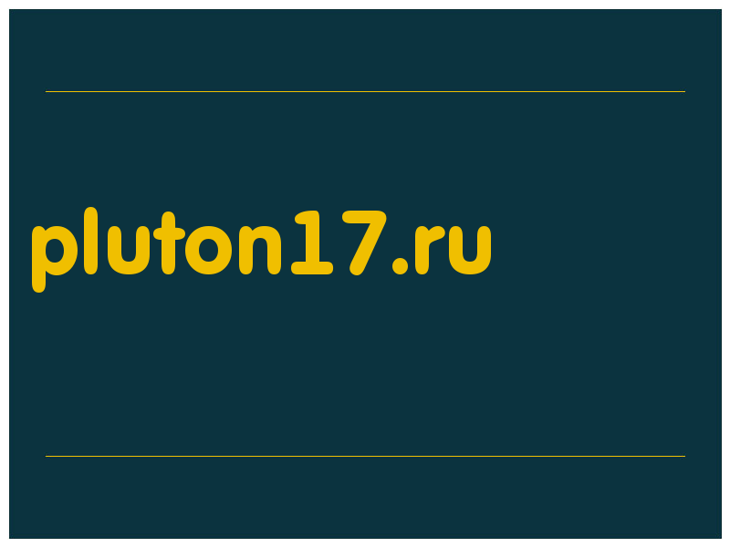 сделать скриншот pluton17.ru