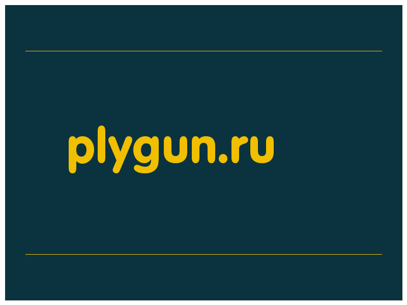 сделать скриншот plygun.ru