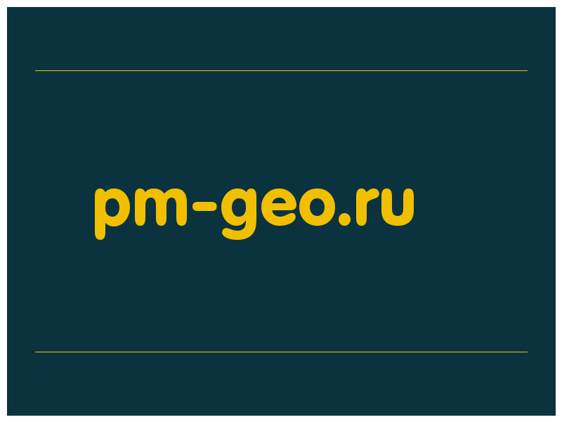 сделать скриншот pm-geo.ru