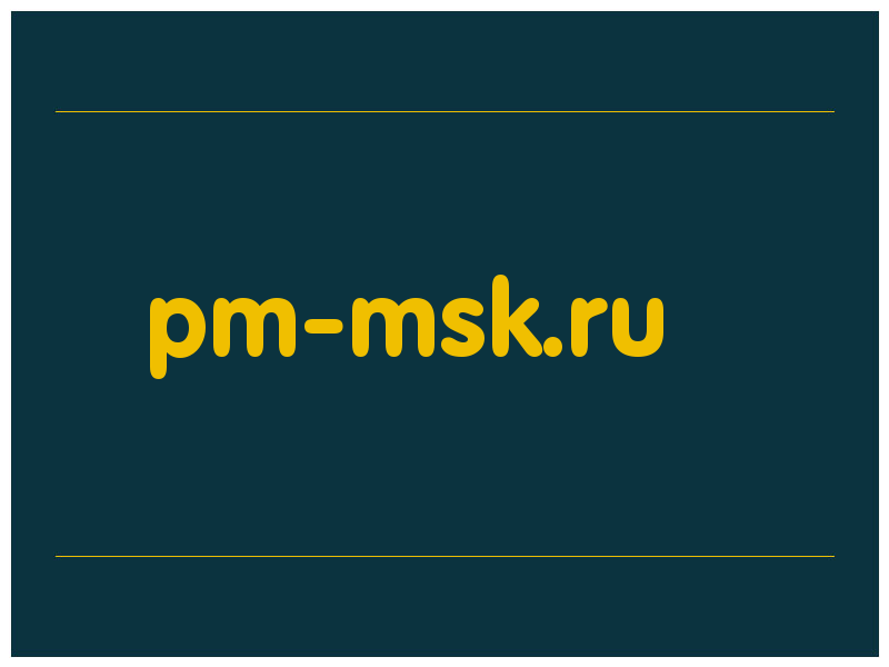 сделать скриншот pm-msk.ru