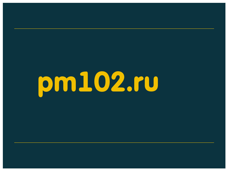сделать скриншот pm102.ru