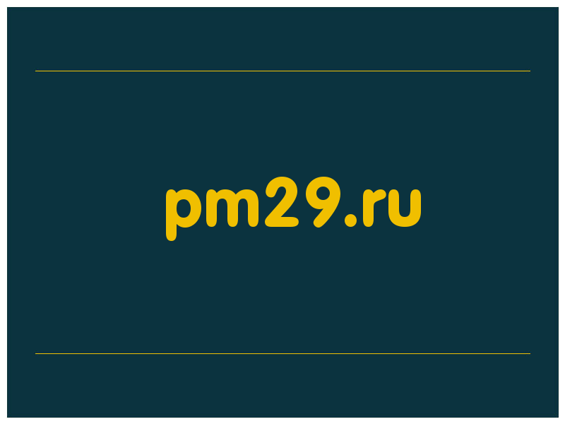 сделать скриншот pm29.ru