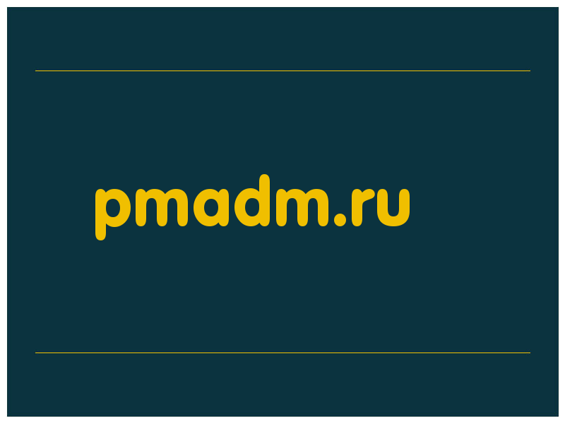 сделать скриншот pmadm.ru