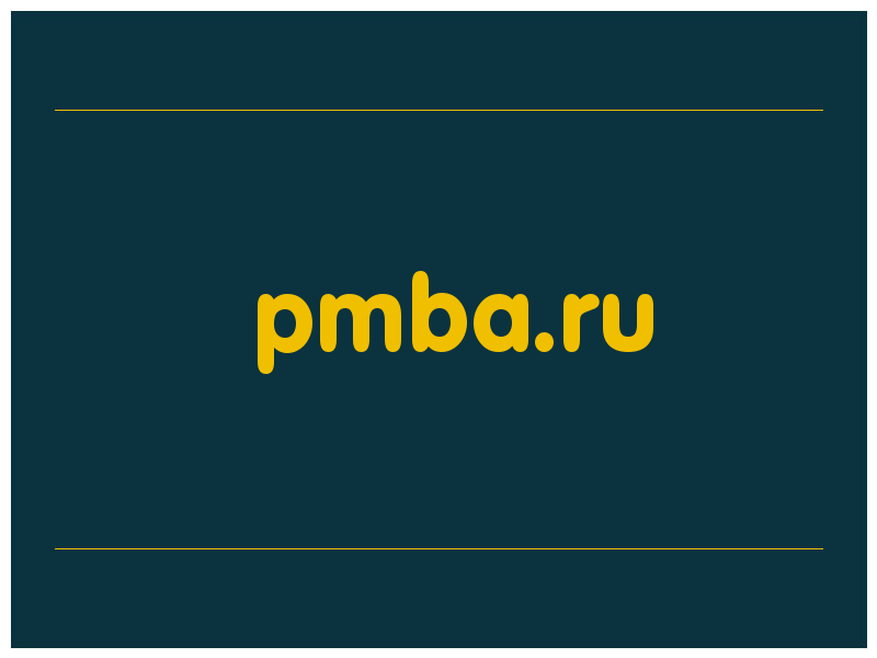 сделать скриншот pmba.ru